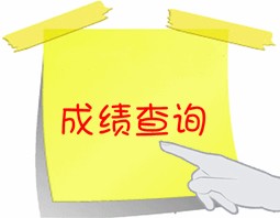 2016年北京大學(xué)考研成績復(fù)查時間